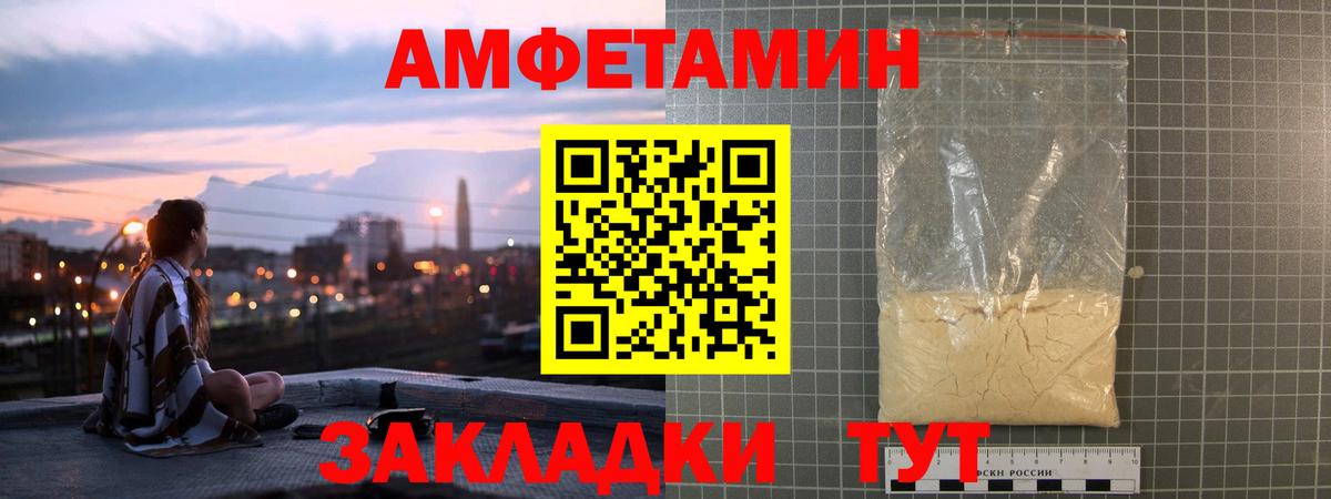АМФЕТАМИН  Вход с VPN  Рославль  АМФЕТАМИН 98% 
