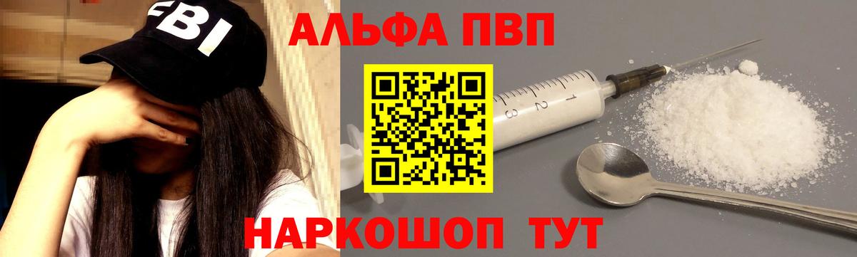APVP Соль Рославль