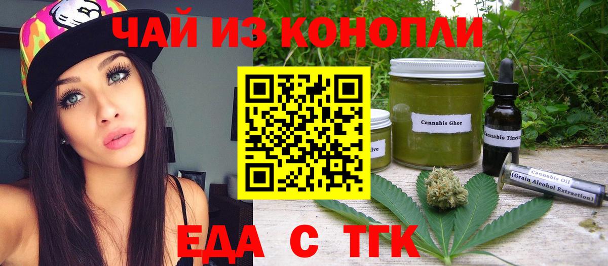 Рославль  Cannafood марихуана  Вход с VPN 