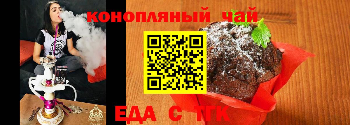 Печенье с ТГК марихуана Рославль