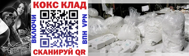 Cocaine VHQ  закладка  Рославль 