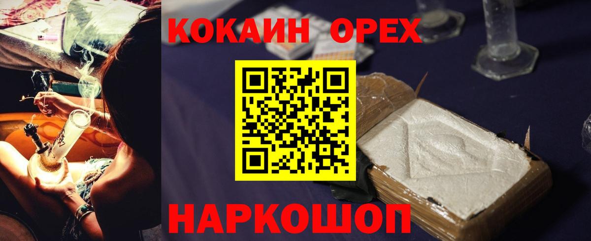 Cocaine 97% Рославль