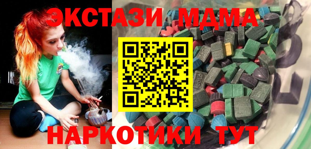 Ecstasy 300 mg  Вход с VPN  Рославль  Ecstasy VHQ 