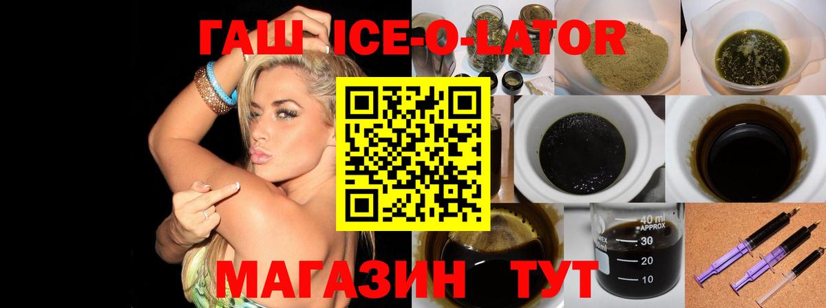 купить   Вход с VPN  Рославль  Гашиш Premium  Гашиш hashish  ГАШИШ 
