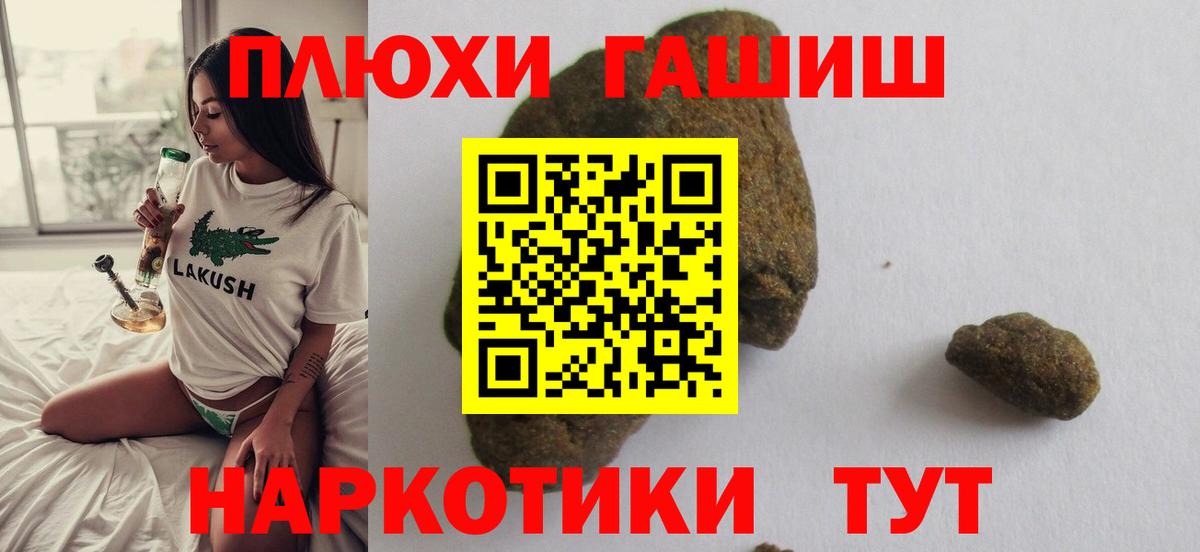 Гашиш убойный Рославль
