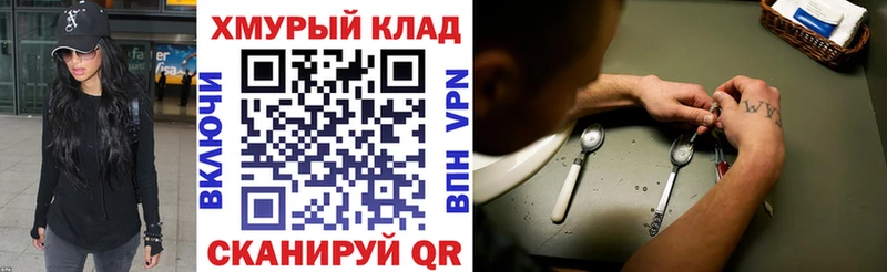 Героин хмурый  сколько стоит  Рославль 