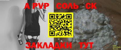 дживик Татарск