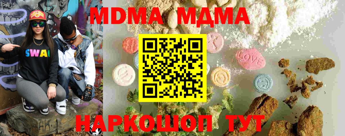 Рославль  MDMA молли  Вход с VPN  МДМА молли 