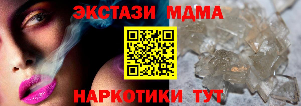 МДМА Molly Рославль