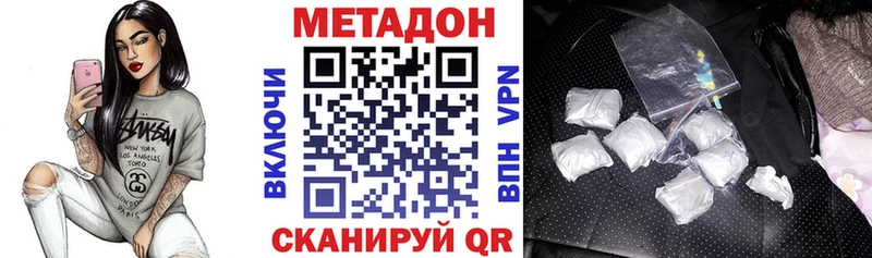 МЕТАДОН methadone Рославль
