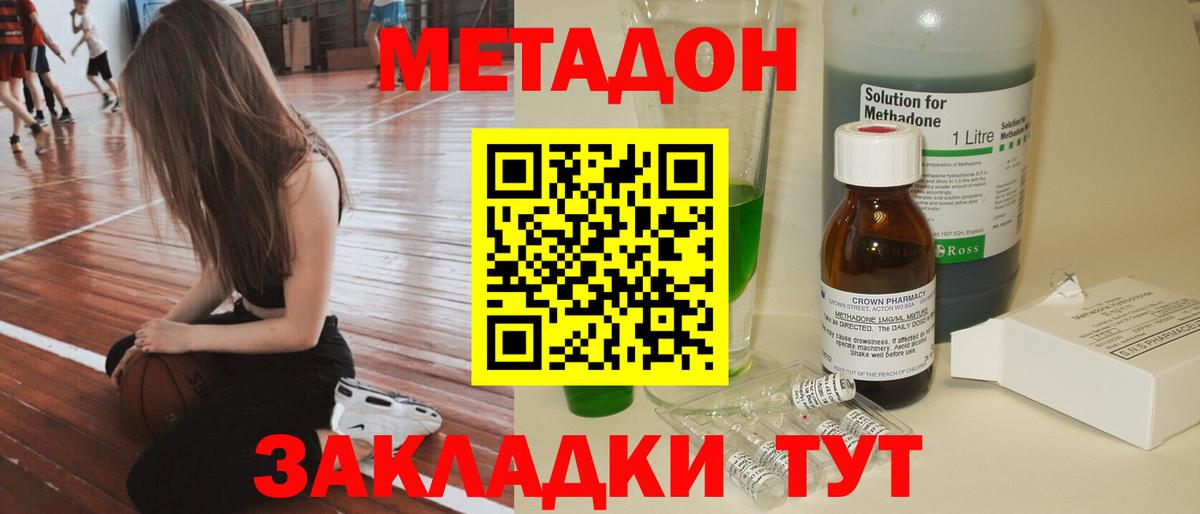 Рославль  МЕТАДОН methadone  darknet состав  Вход с VPN  МЕТАДОН кристалл 