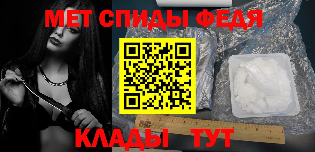 Рославль  МЕТАМФЕТАМИН Methamphetamine  Метамфетамин  Вход с VPN 
