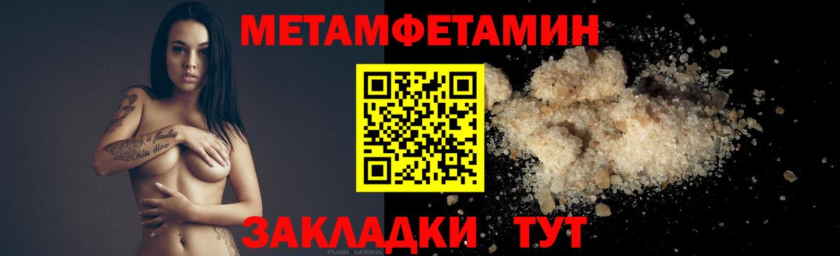 МЕТАМФЕТАМИН пудра Рославль