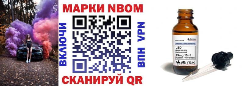 Марки NBOMe 1,5мг Рославль
