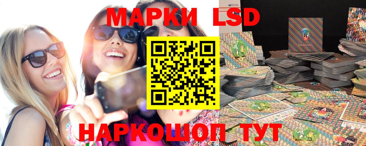 Марки NBOMe 1,8мг Рославль
