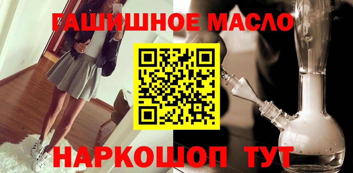 ТГК вейп Рославль